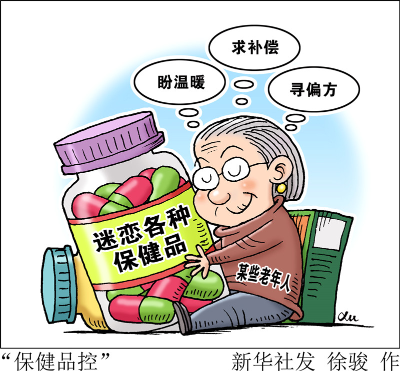 懂健康知识，做健康老人 老年人科学健康意识亟待增强